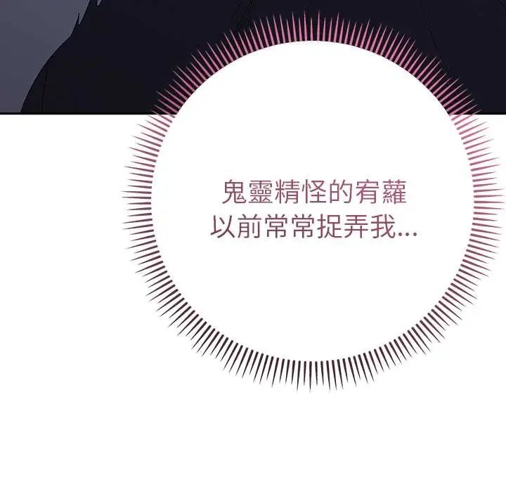 她们教会我的事 - 第37話 - page 125