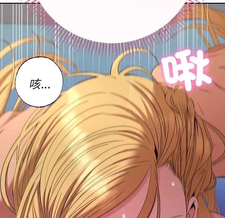 她们教会我的事 - 第37話 - page 127