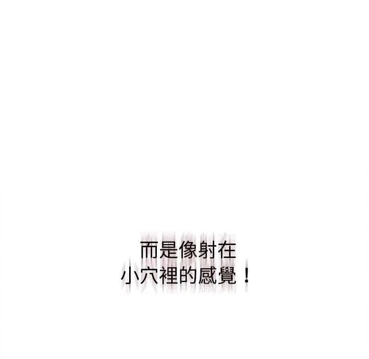 她们教会我的事 - 第37話 - page 131