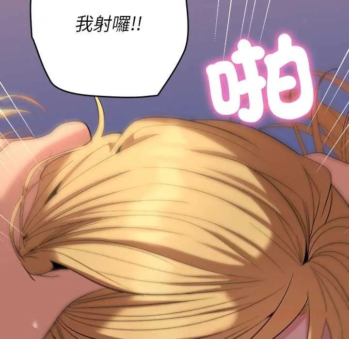 她们教会我的事 - 第37話 - page 136