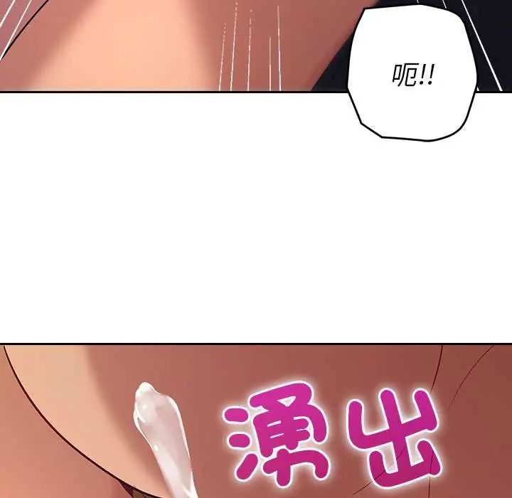 她们教会我的事 - 第37話 - page 138