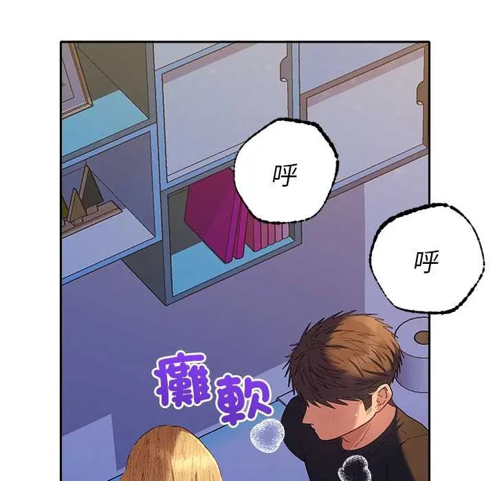 她们教会我的事 - 第37話 - page 143