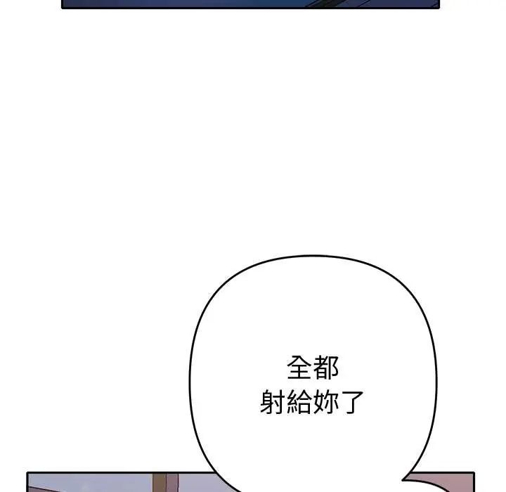 她们教会我的事 - 第37話 - page 145