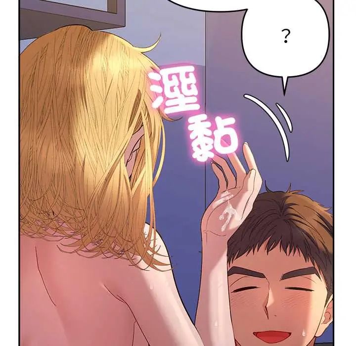 她们教会我的事 - 第37話 - page 146