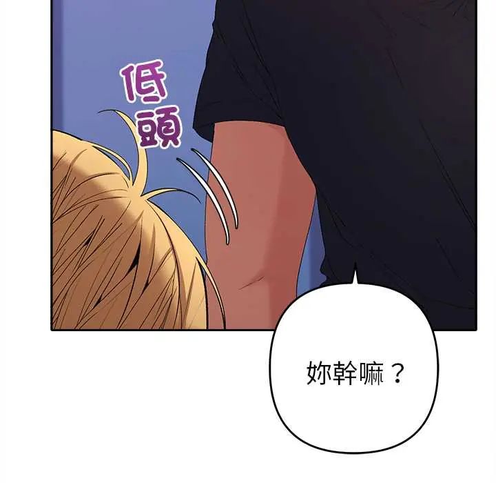她们教会我的事 - 第37話 - page 158