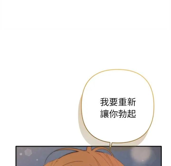 她们教会我的事 - 第37話 - page 159