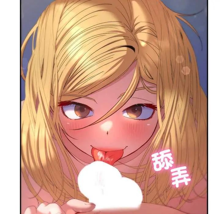 她们教会我的事 - 第37話 - page 160