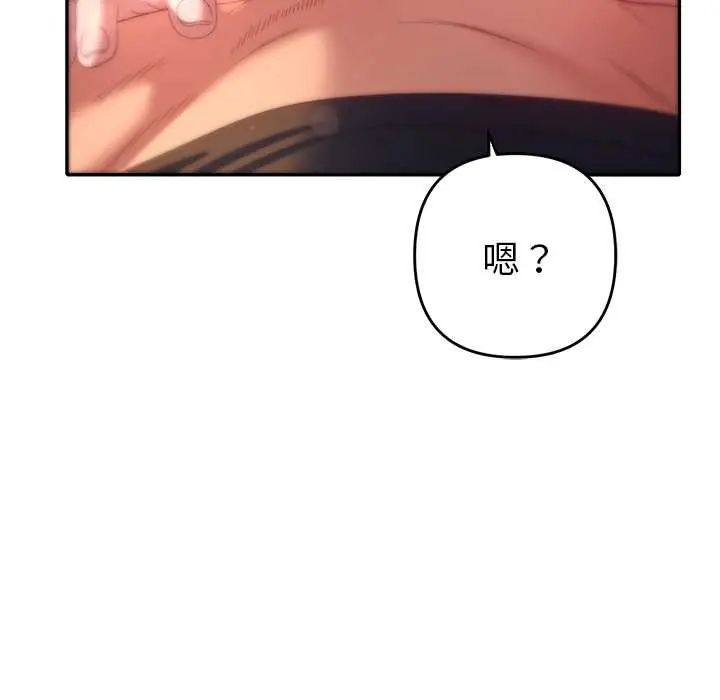 她们教会我的事 - 第37話 - page 161