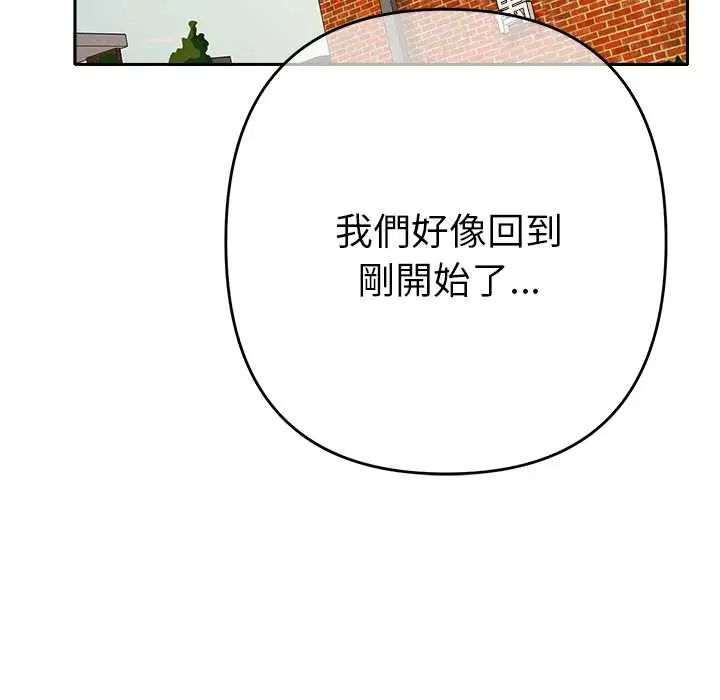 她们教会我的事 - 第37話 - page 167