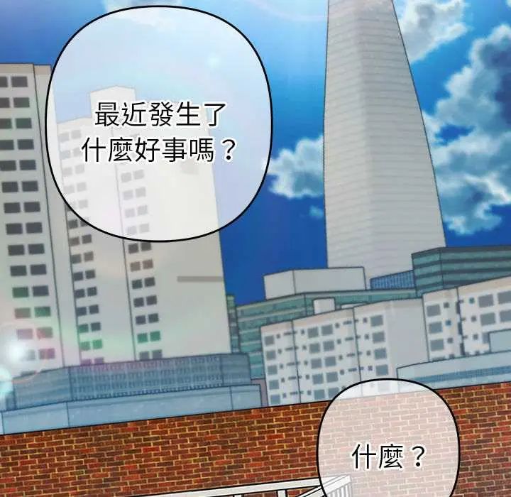 她们教会我的事 - 第37話 - page 170