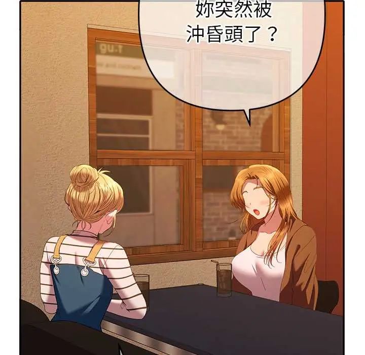 她们教会我的事 - 第37話 - page 186
