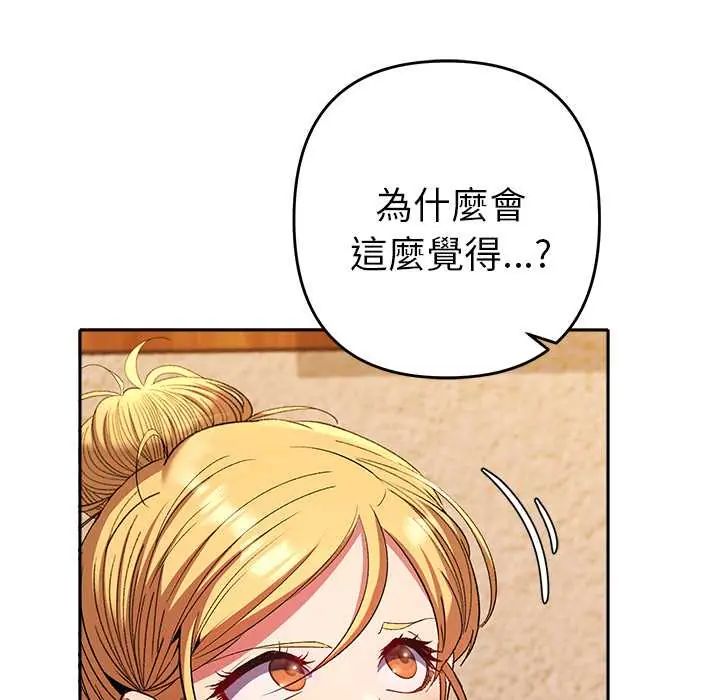 她们教会我的事 - 第37話 - page 188