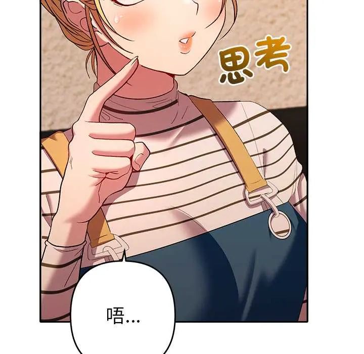 她们教会我的事 - 第37話 - page 189