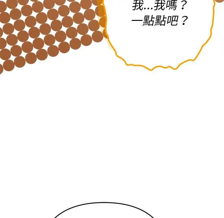 她们教会我的事 - 第37話 - page 192