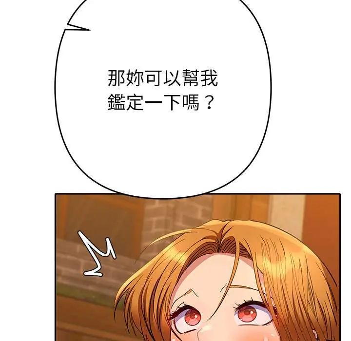 她们教会我的事 - 第37話 - page 193