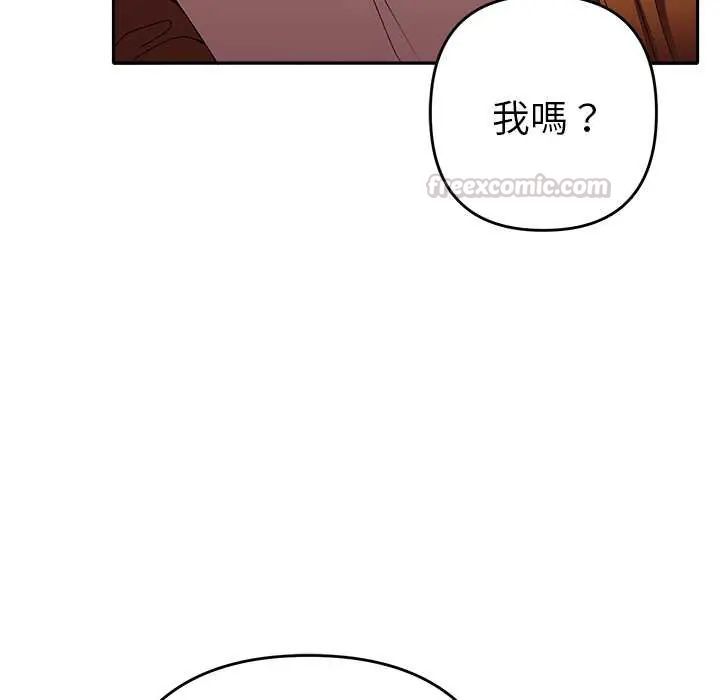 她们教会我的事 - 第37話 - page 195
