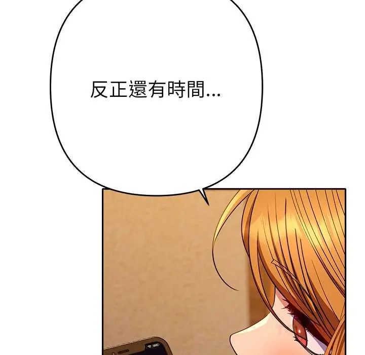 她们教会我的事 - 第37話 - page 196