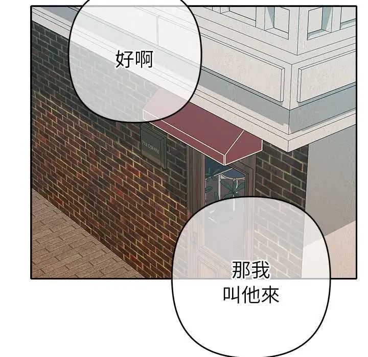 她们教会我的事 - 第37話 - page 198