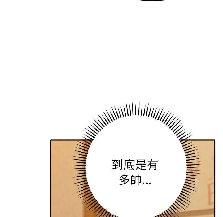 她们教会我的事 - 第37話 - page 199