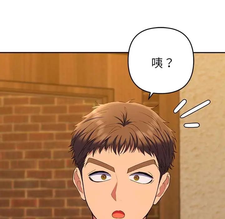 她们教会我的事 - 第37話 - page 205