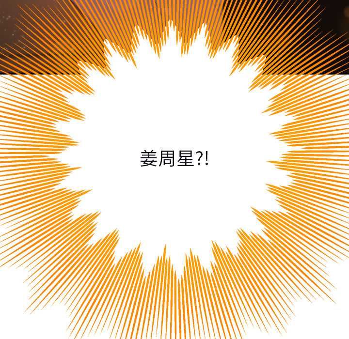 她们教会我的事 - 第37話 - page 210