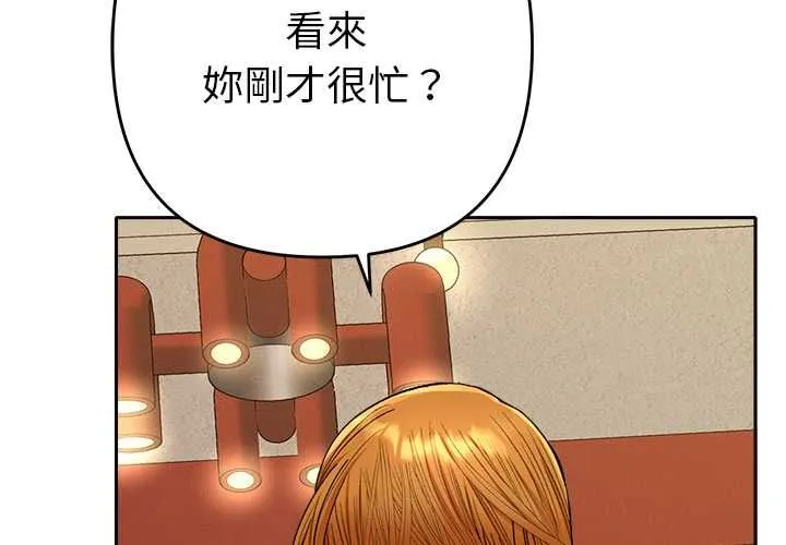 她们教会我的事 - 第29話 - page 4
