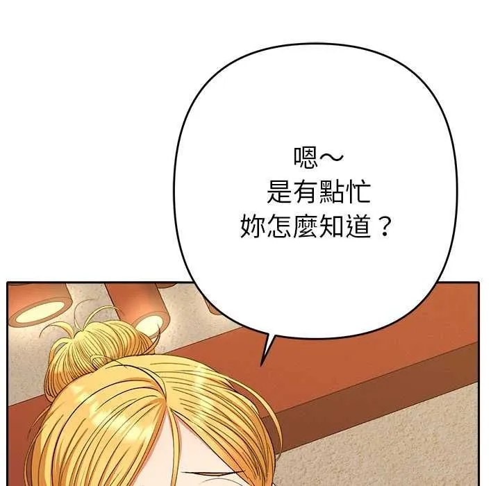 她们教会我的事 - 第29話 - page 7