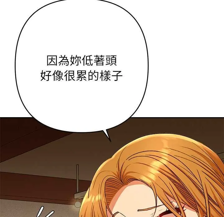 她们教会我的事 - 第29話 - page 10