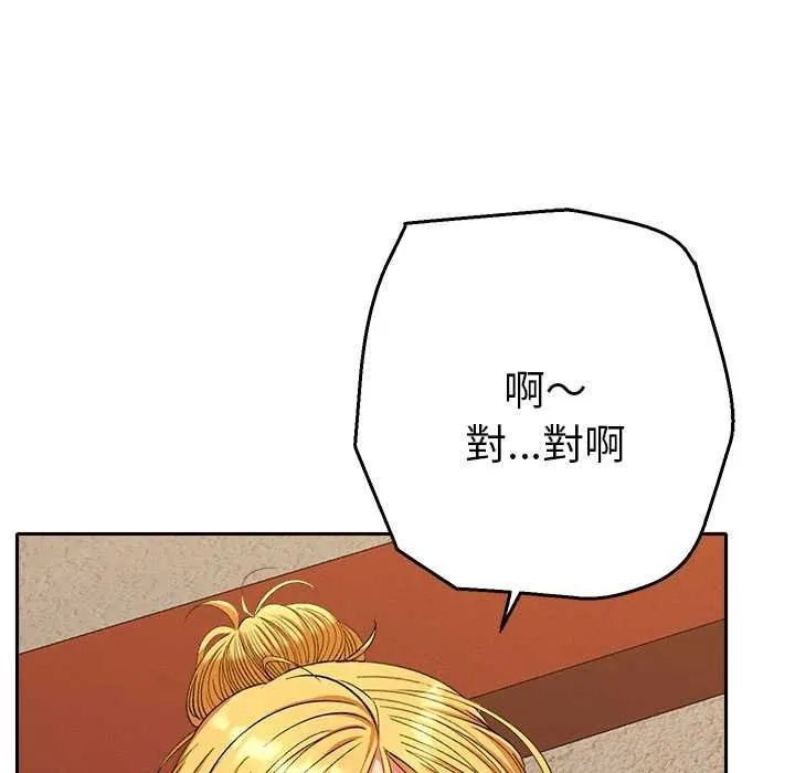 她们教会我的事 - 第29話 - page 13