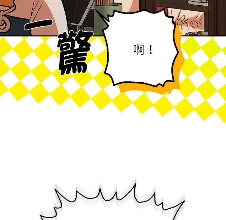 她们教会我的事 - 第29話 - page 18