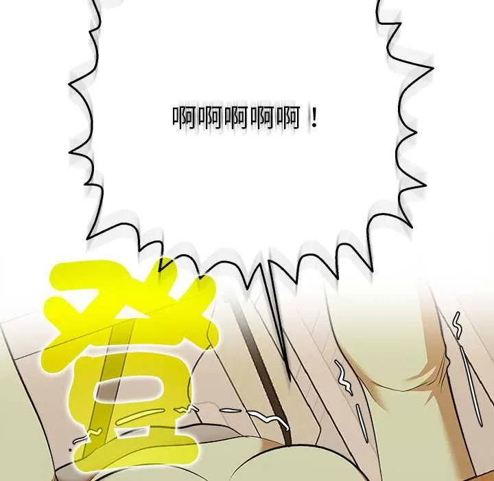 她们教会我的事 - 第29話 - page 19