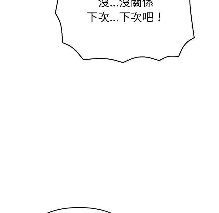 她们教会我的事 - 第29話 - page 23