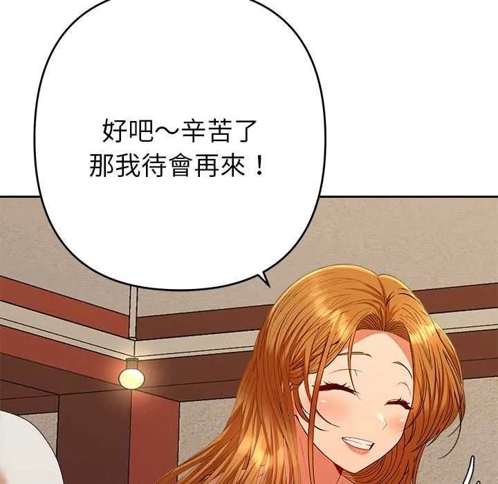 她们教会我的事 - 第29話 - page 24