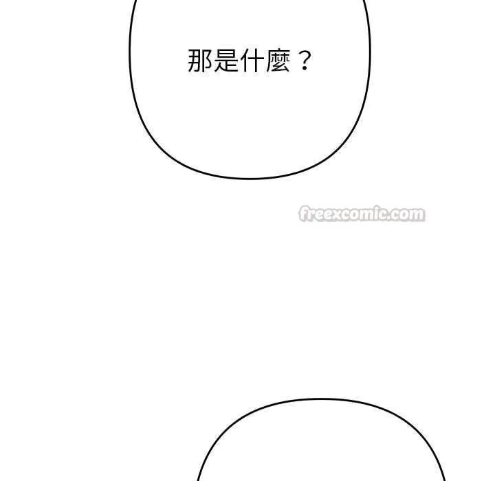 她们教会我的事 - 第29話 - page 28