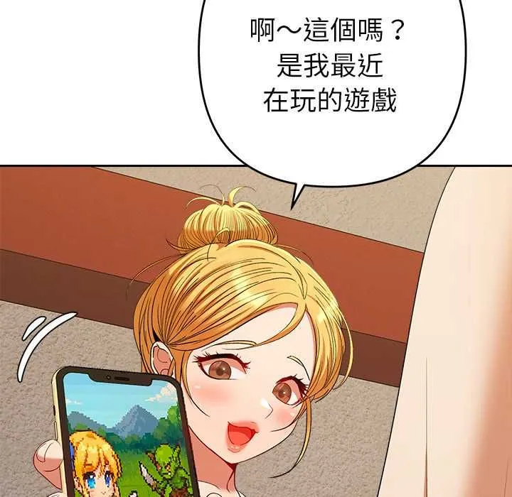 她们教会我的事 - 第29話 - page 29
