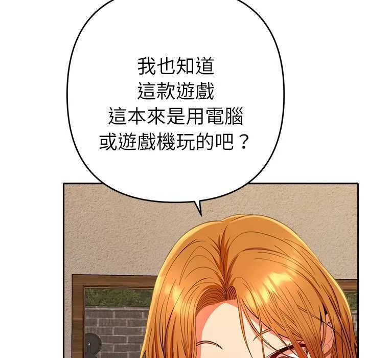 她们教会我的事 - 第29話 - page 32