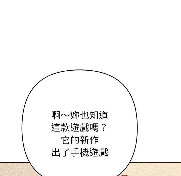 她们教会我的事 - 第29話 - page 34