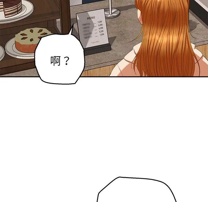 她们教会我的事 - 第29話 - page 36