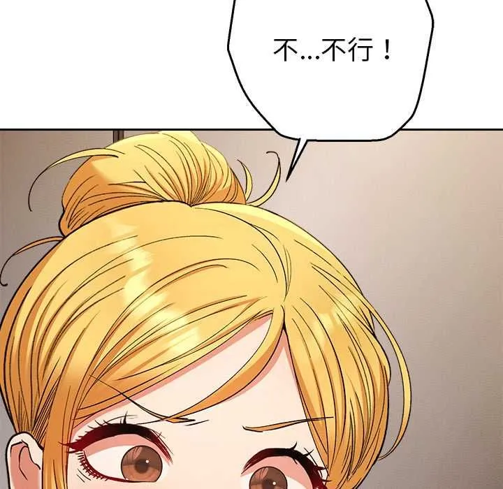 她们教会我的事 - 第29話 - page 37