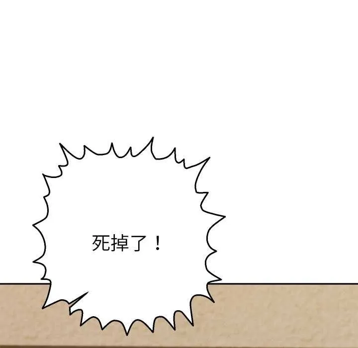 她们教会我的事 - 第29話 - page 39