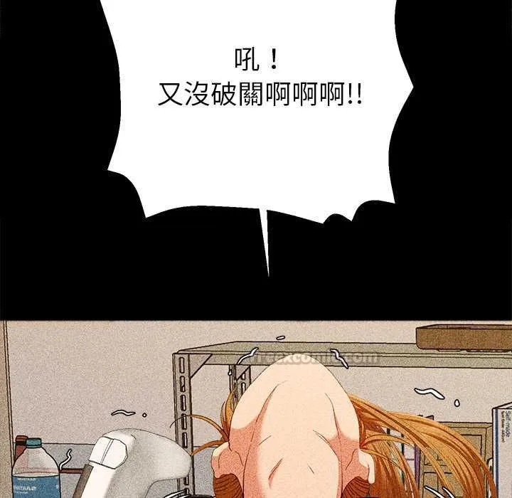 她们教会我的事 - 第29話 - page 42