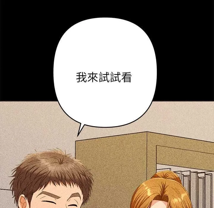 她们教会我的事 - 第29話 - page 48