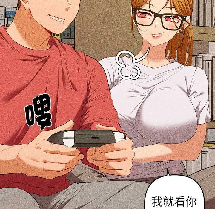 她们教会我的事 - 第29話 - page 49