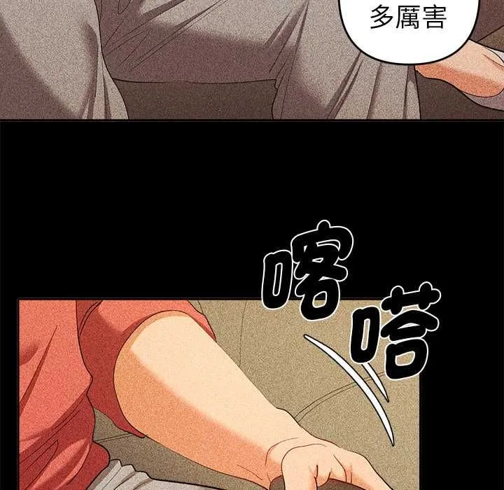 她们教会我的事 - 第29話 - page 50