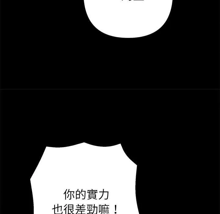 她们教会我的事 - 第29話 - page 54
