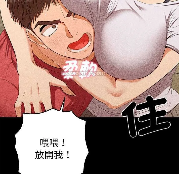 她们教会我的事 - 第29話 - page 56