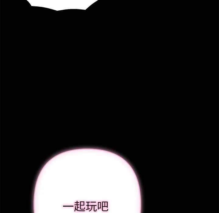 她们教会我的事 - 第29話 - page 57
