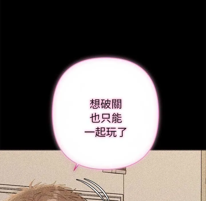 她们教会我的事 - 第29話 - page 60