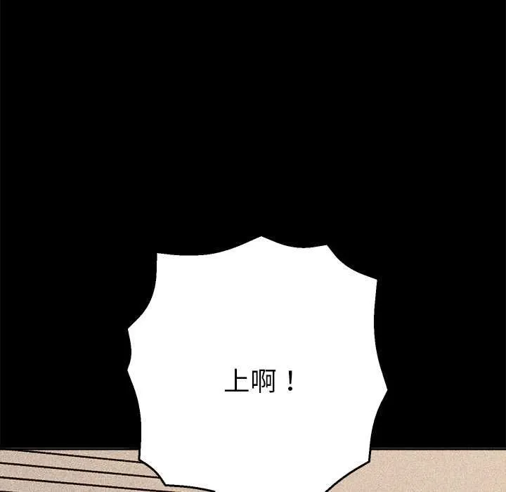 她们教会我的事 - 第29話 - page 65