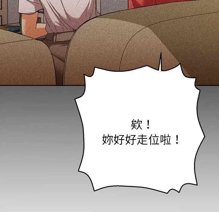 她们教会我的事 - 第29話 - page 67